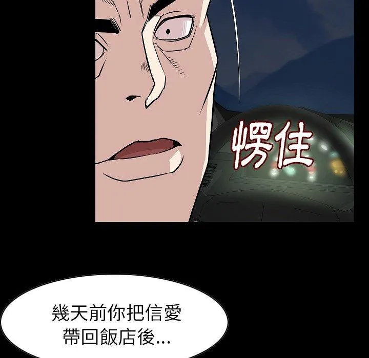 肉体 - 第22话 - page 62