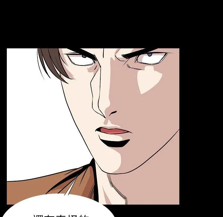 肉体 - 第22话 - page 64