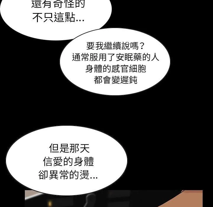 肉体 - 第22话 - page 65