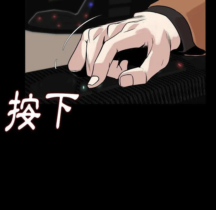 肉体 - 第22话 - page 66