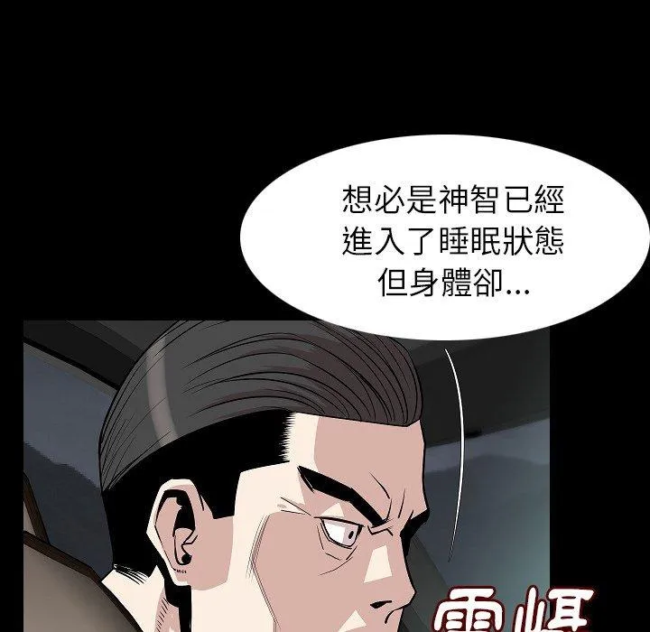 肉体 - 第22话 - page 67