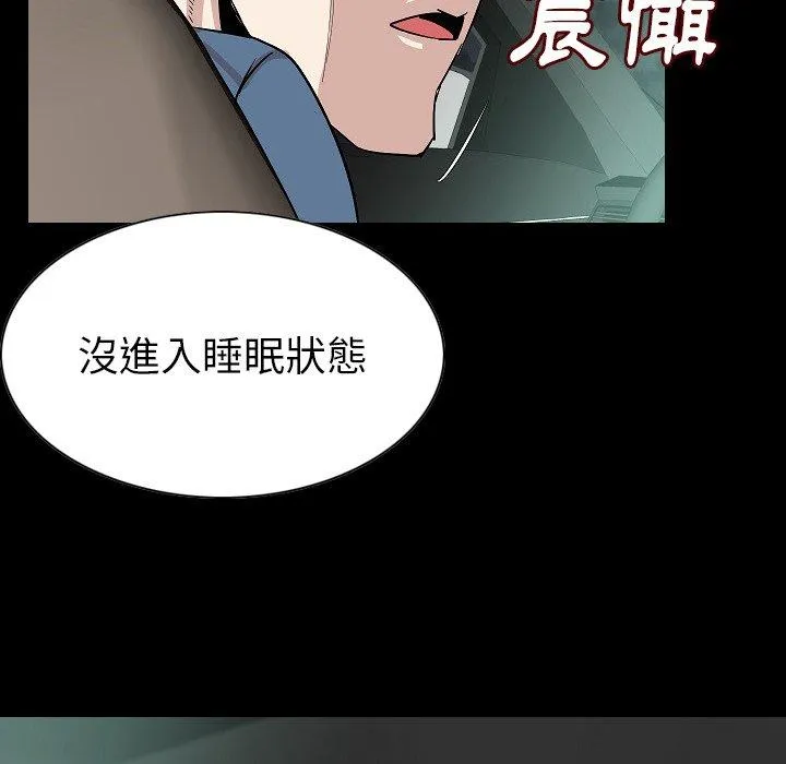 肉体 - 第22话 - page 68
