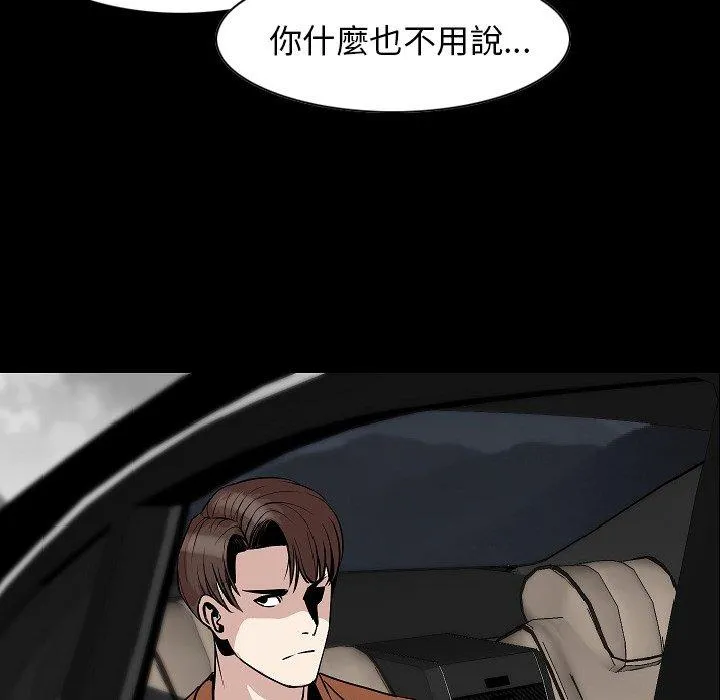 肉体 - 第22话 - page 70