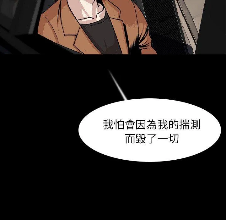 肉体 - 第22话 - page 71