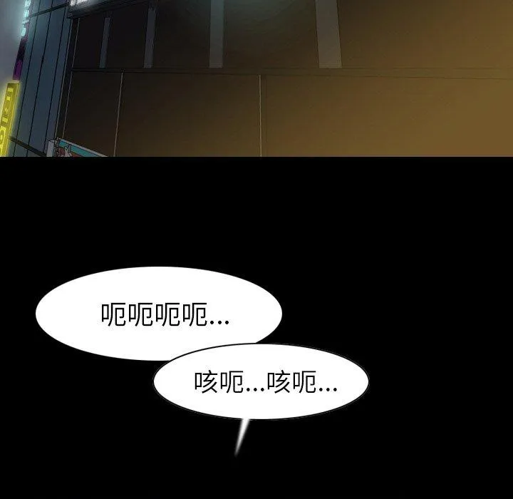肉体 - 第22话 - page 75