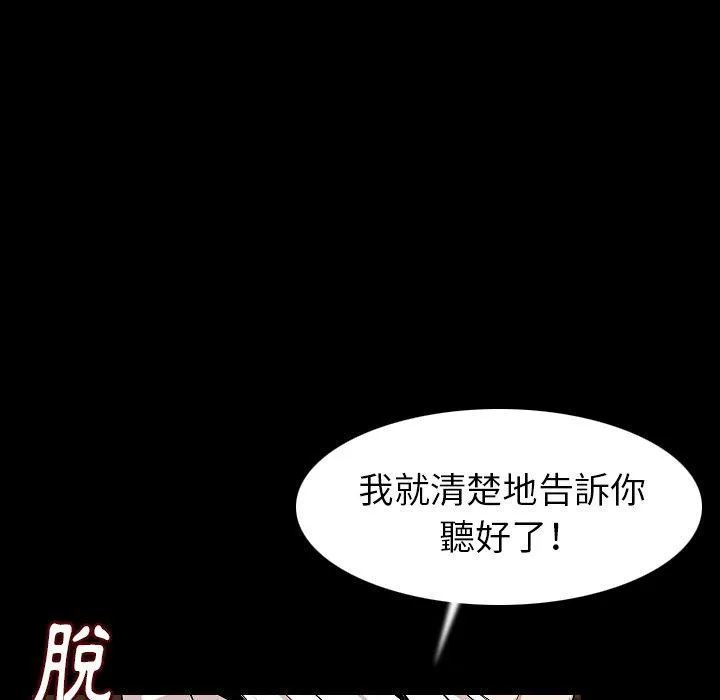 肉体 - 第22话 - page 78
