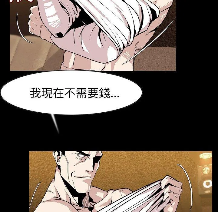 肉体 - 第22话 - page 79