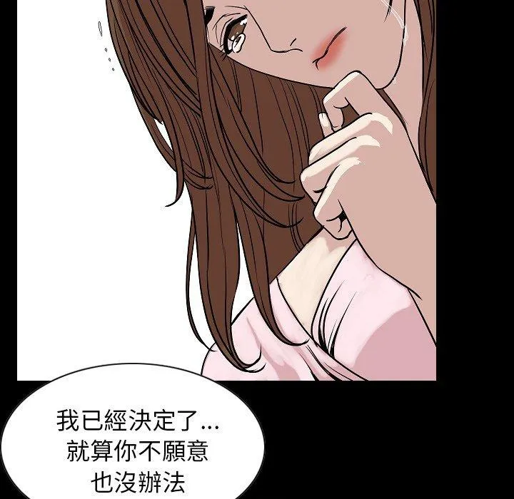 肉体 - 第22话 - page 85