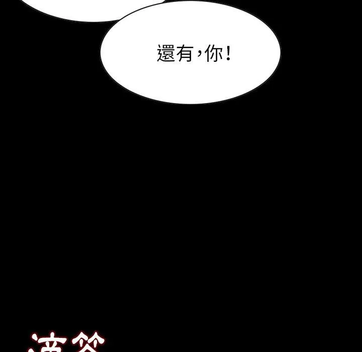 肉体 - 第22话 - page 86