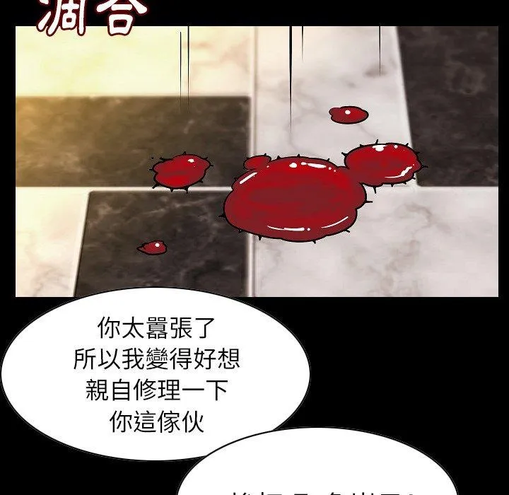 肉体 - 第22话 - page 87