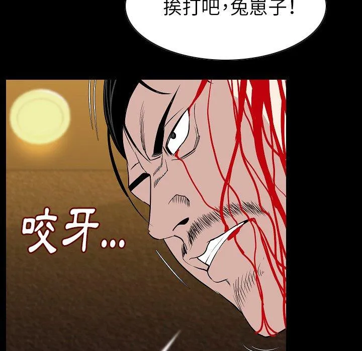 肉体 - 第22话 - page 88