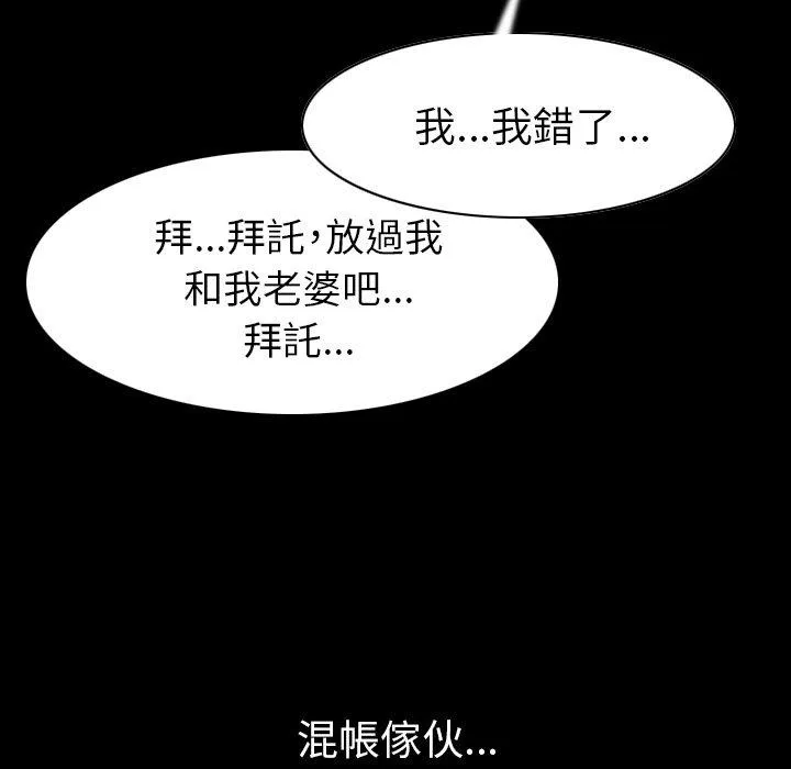 肉体 - 第22话 - page 92