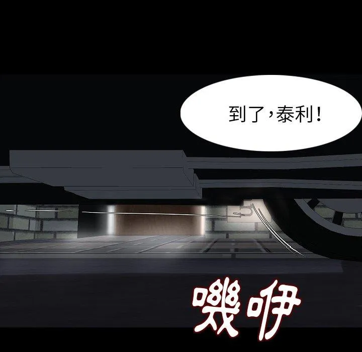 肉体 - 第22话 - page 97