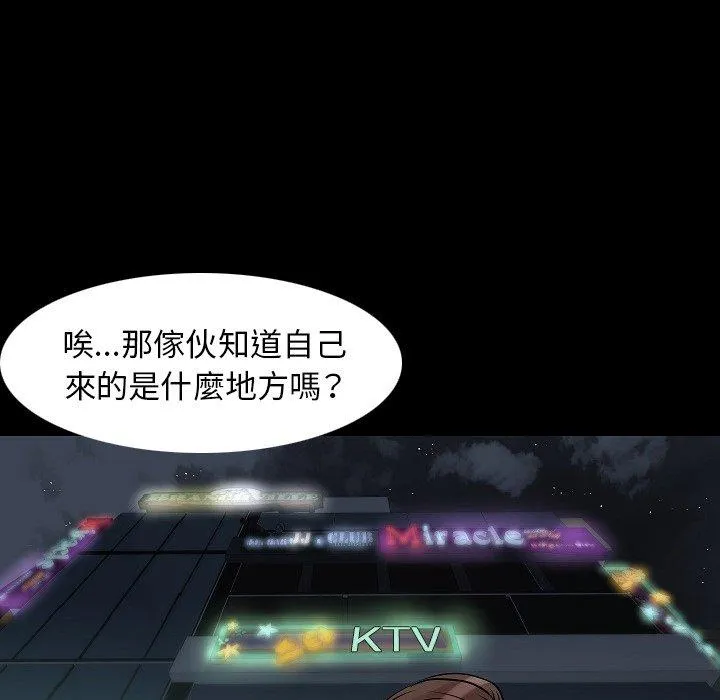 肉体 - 第22话 - page 101