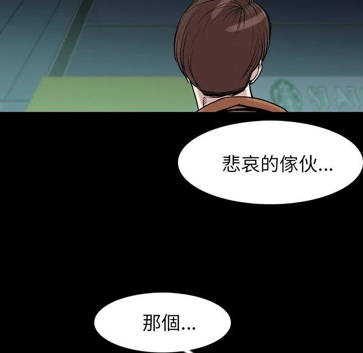 肉体 - 第22话 - page 102