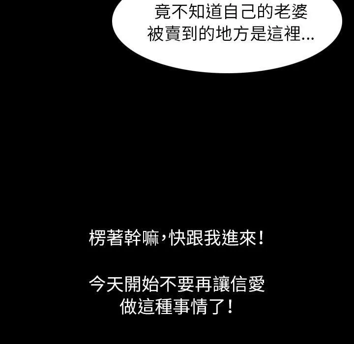 肉体 - 第22话 - page 104