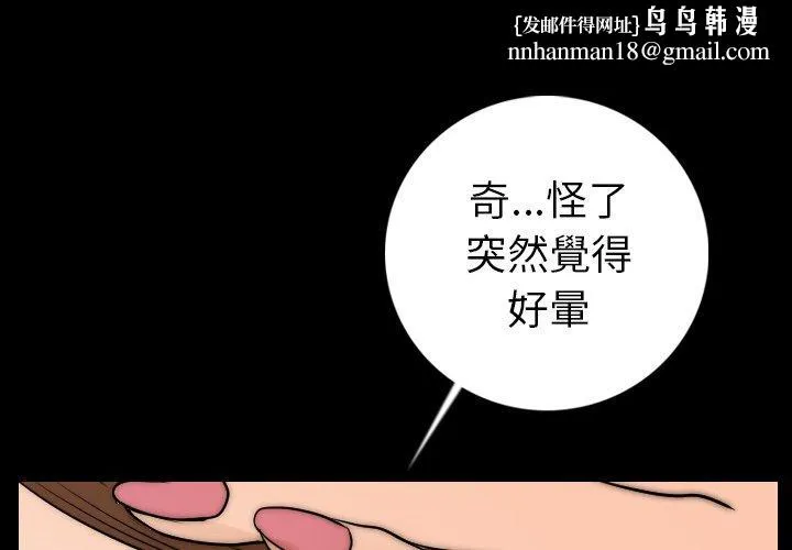 肉体 - 第14话 - page 1