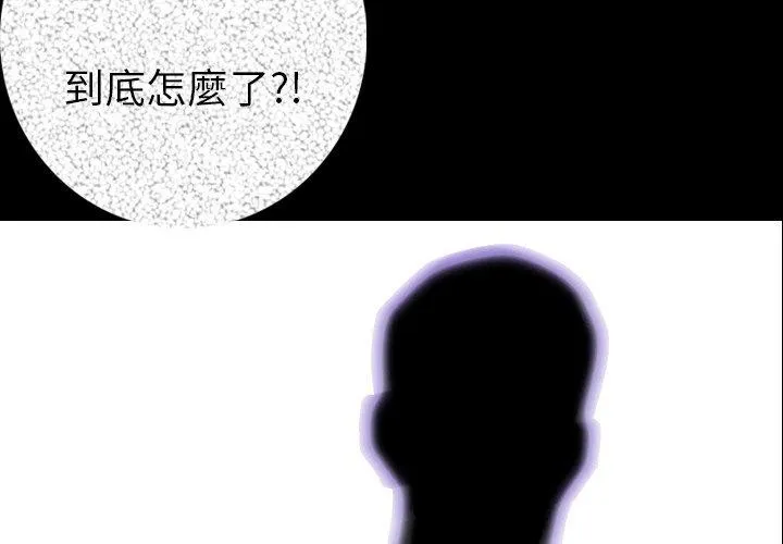肉体 - 第14话 - page 4