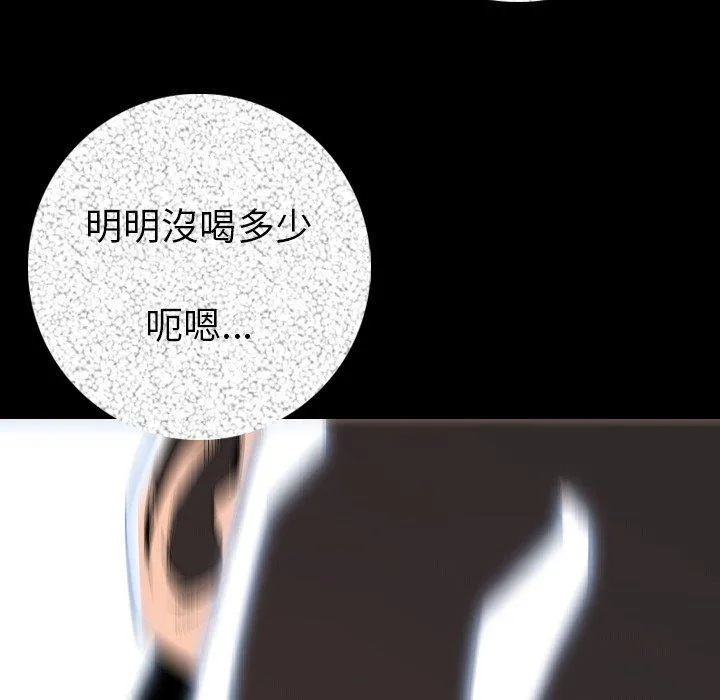 肉体 - 第14话 - page 6