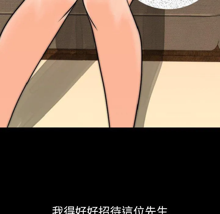 肉体 - 第14话 - page 10