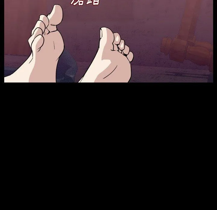 肉体 - 第14话 - page 20