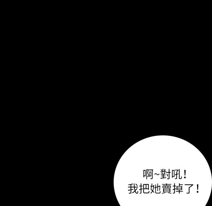 肉体 - 第14话 - page 21