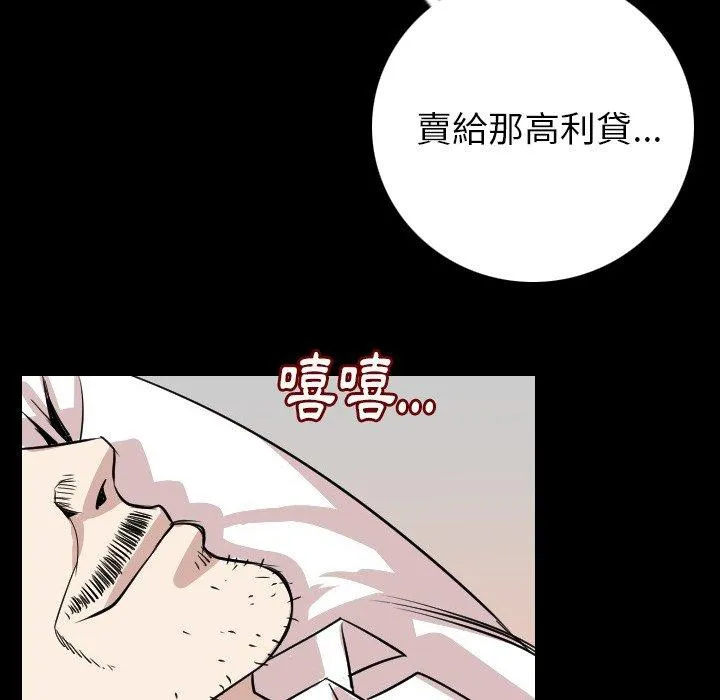 肉体 - 第14话 - page 23