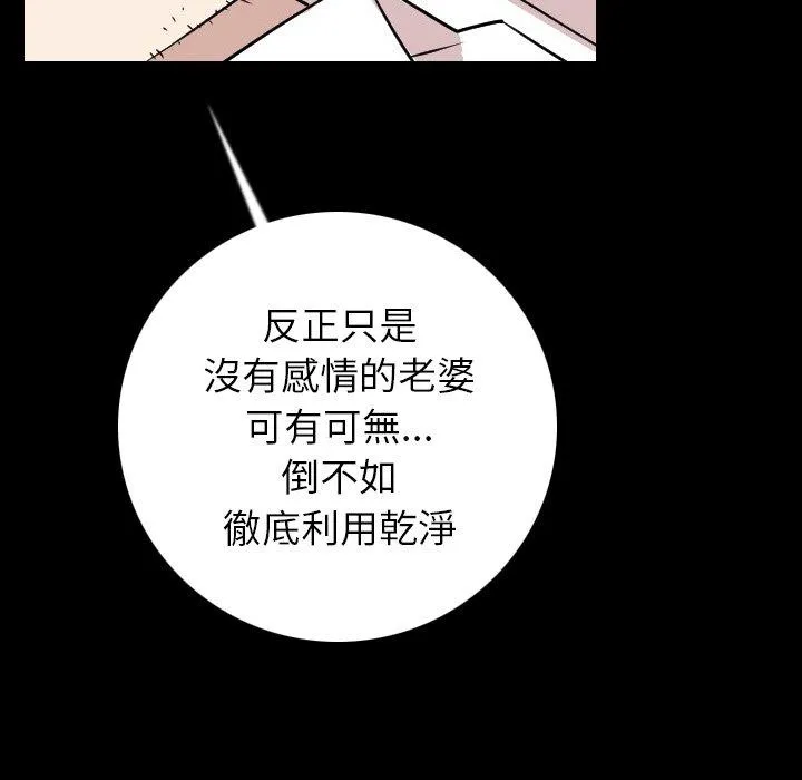 肉体 - 第14话 - page 24
