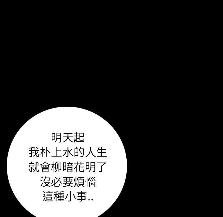 肉体 - 第14话 - page 27