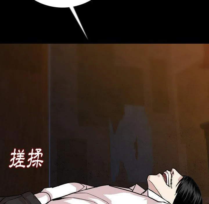 肉体 - 第14话 - page 28