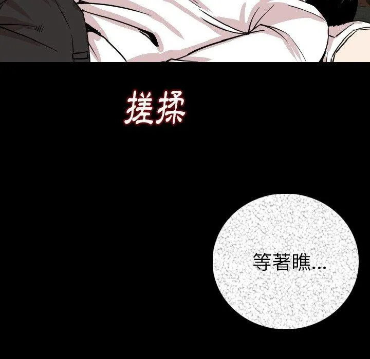 肉体 - 第14话 - page 29