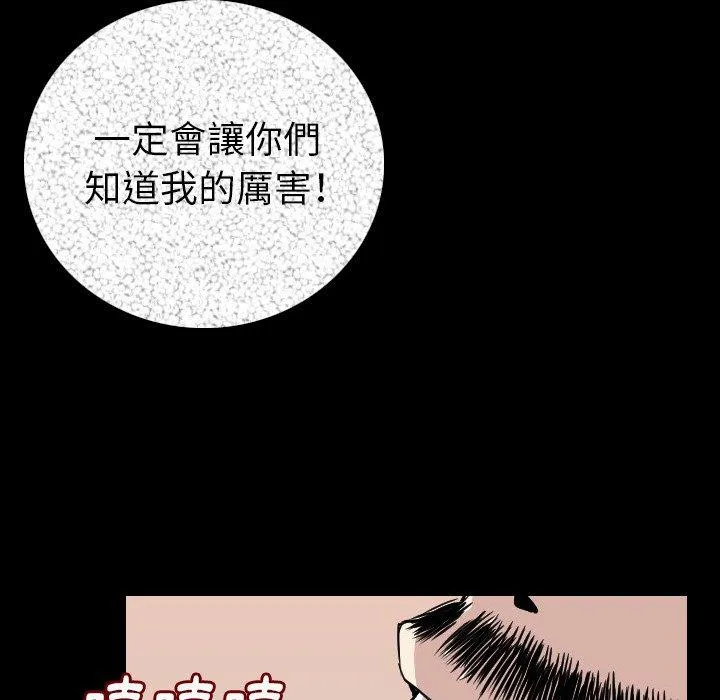 肉体 - 第14话 - page 31