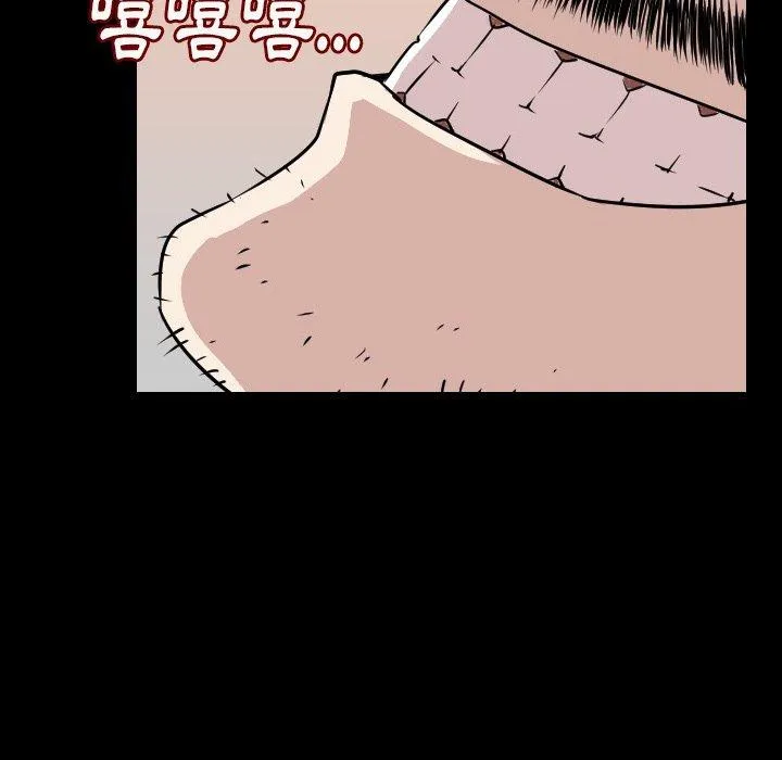 肉体 - 第14话 - page 32