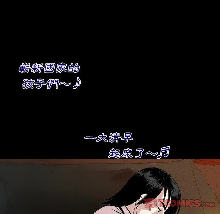 肉体 - 第14话 - page 33