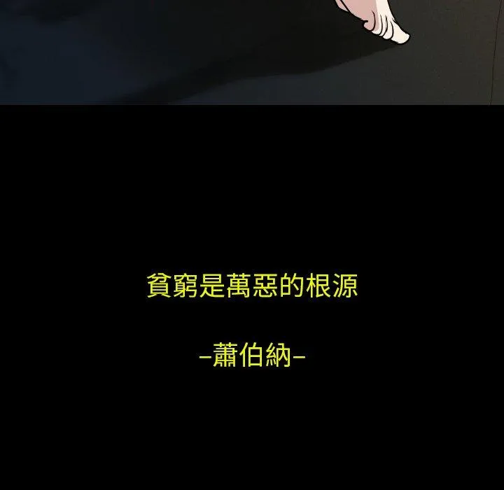 肉体 - 第14话 - page 35