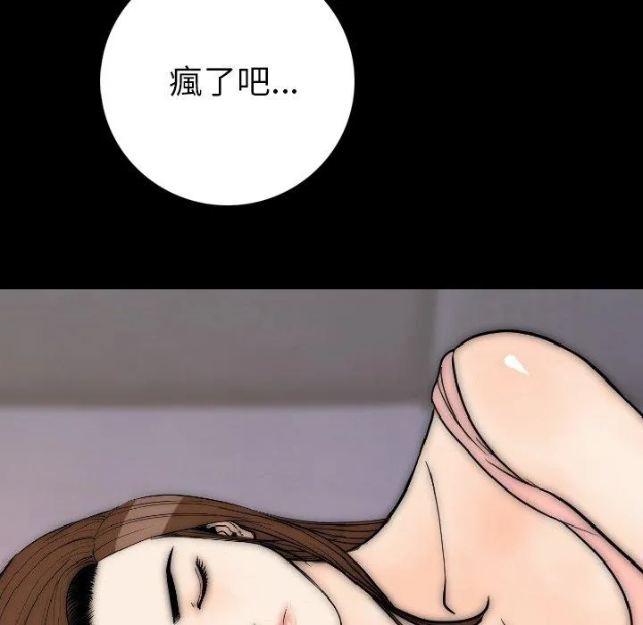 肉体 - 第14话 - page 47