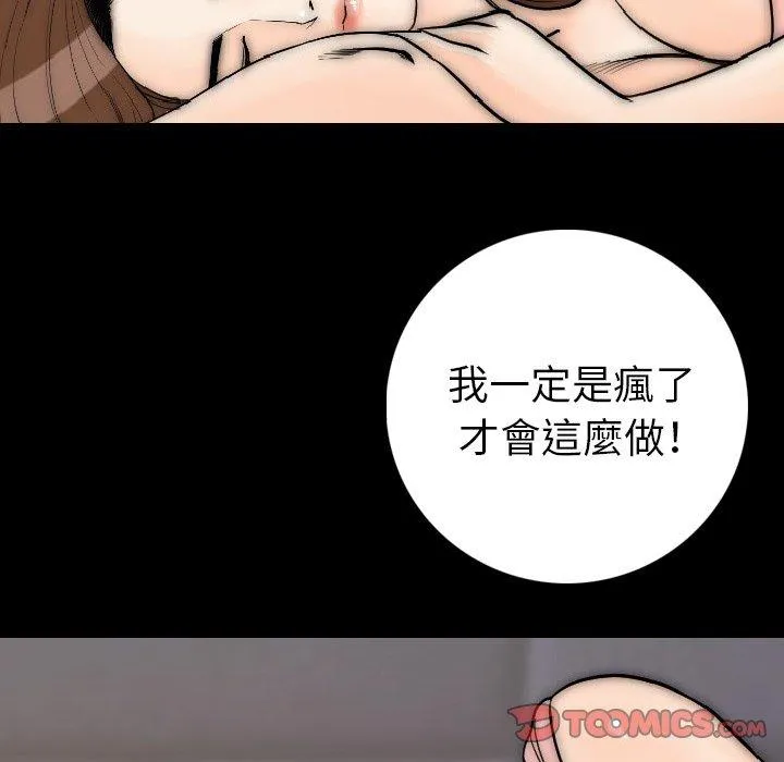 肉体 - 第14话 - page 48