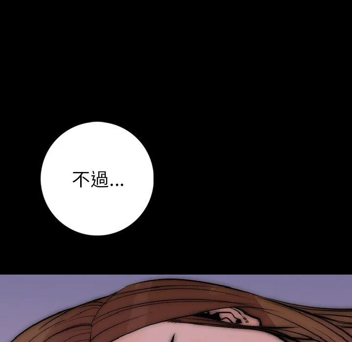 肉体 - 第14话 - page 50