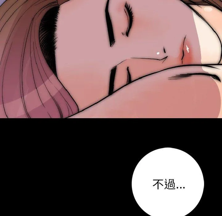 肉体 - 第14话 - page 51