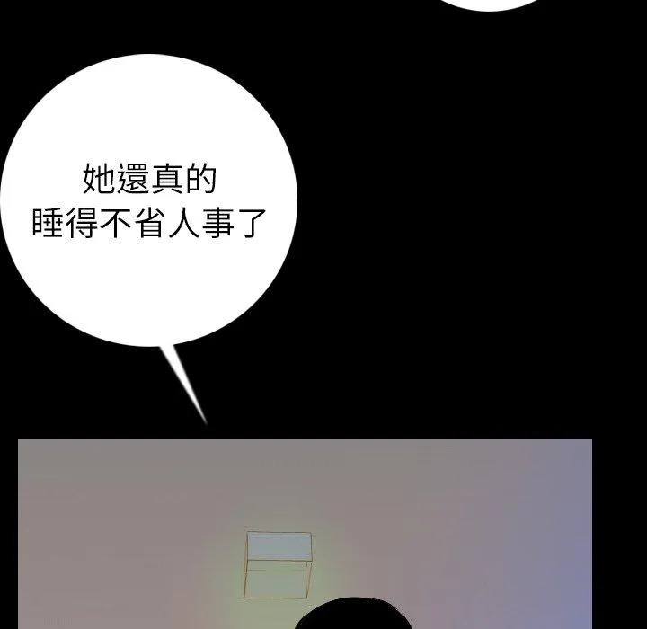 肉体 - 第14话 - page 52