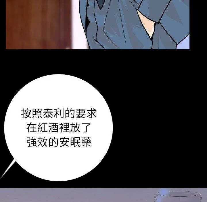 肉体 - 第14话 - page 54