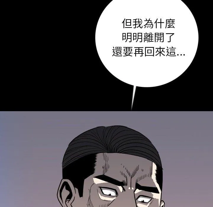 肉体 - 第14话 - page 56