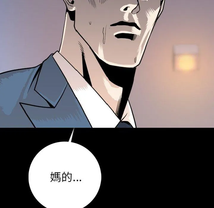 肉体 - 第14话 - page 57