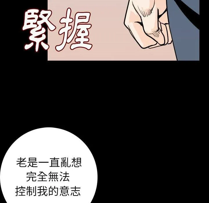 肉体 - 第14话 - page 59