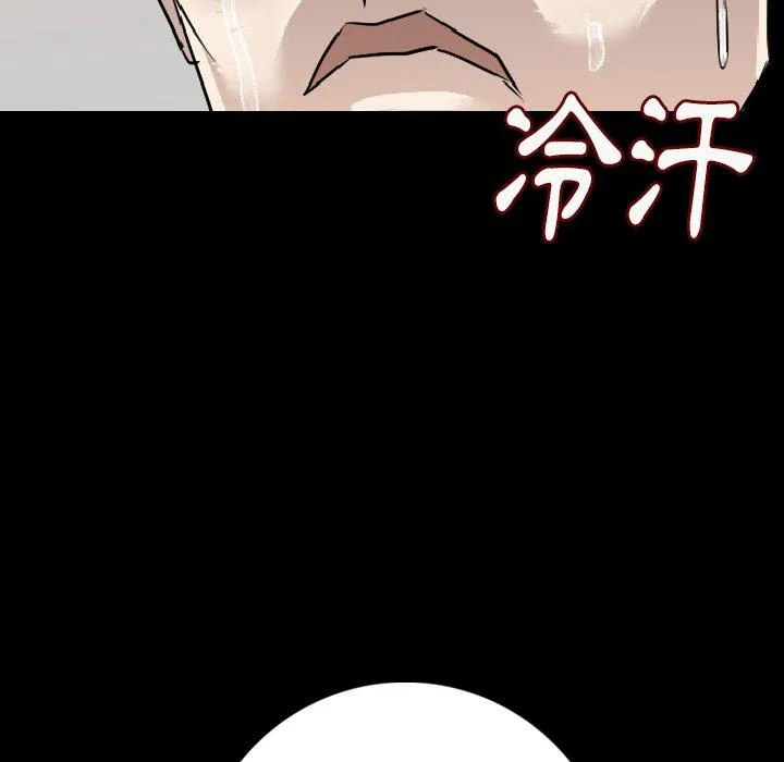 肉体 - 第14话 - page 61