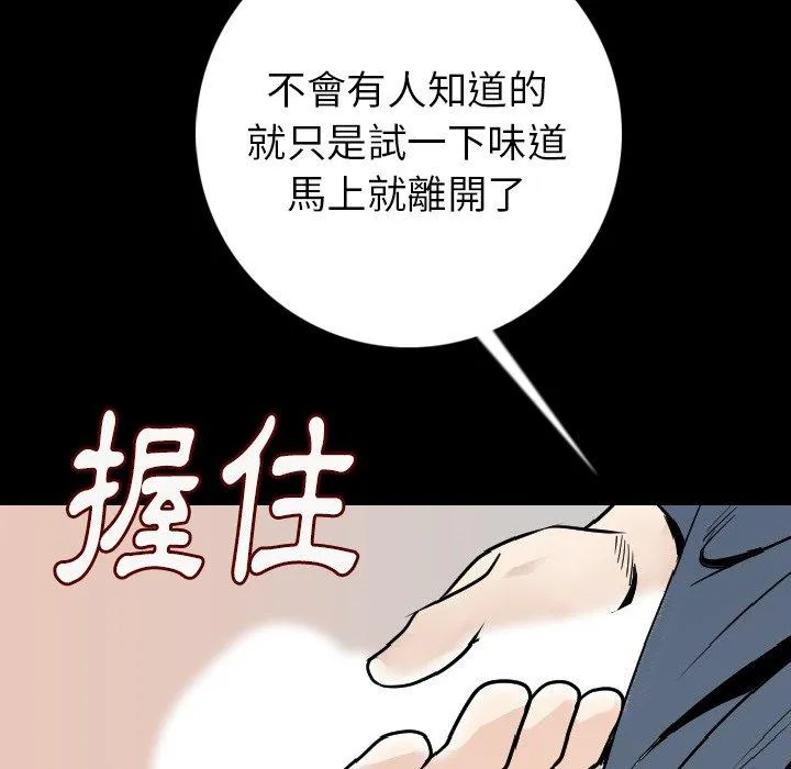 肉体 - 第14话 - page 62