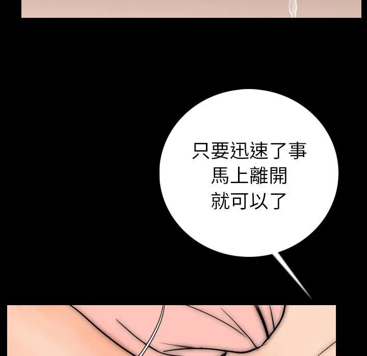 肉体 - 第14话 - page 68