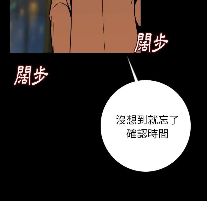 肉体 - 第14话 - page 81