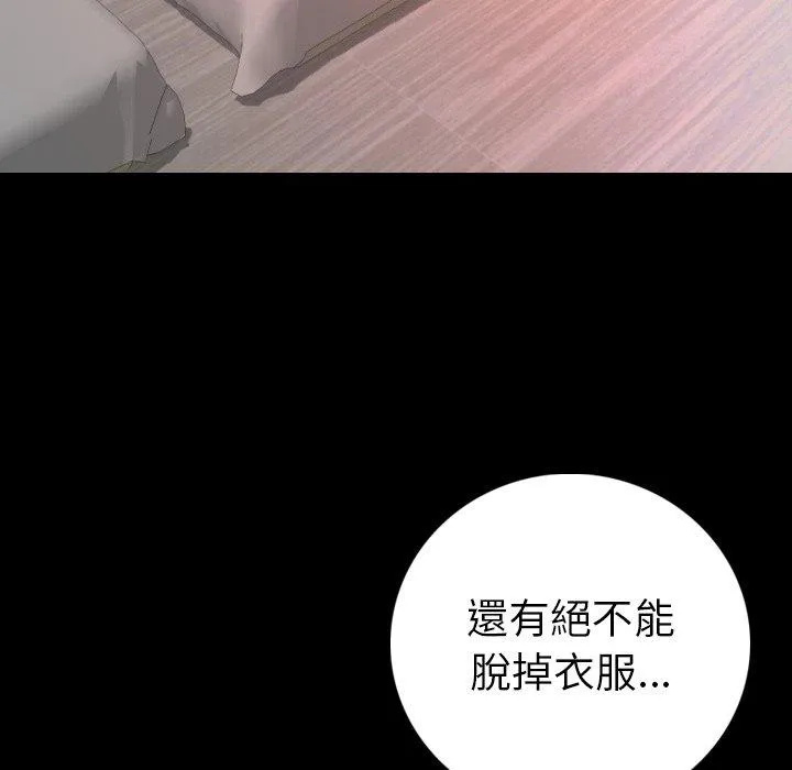 肉体 - 第14话 - page 84