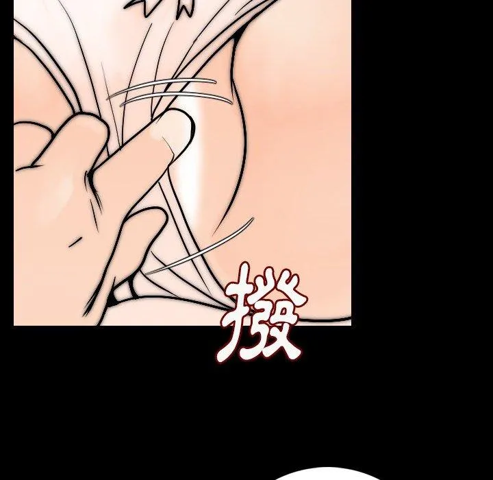 肉体 - 第14话 - page 87